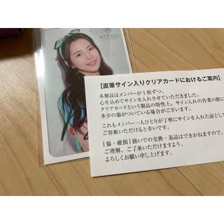 ソニー(SONY)のマヤ　niziu 直筆サイン入りクリアカード　最終値下げ(アイドルグッズ)