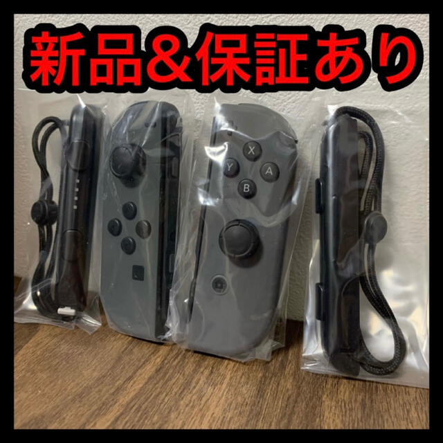 新品 任天堂 スイッチ ジョイコン LRセット グレー家庭用ゲーム機本体