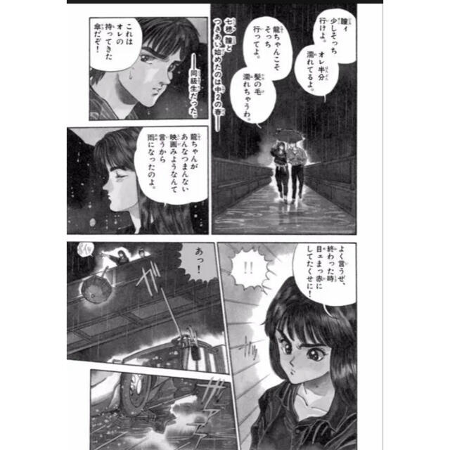 小学館 たとえばこんなラヴソング 1の通販 By リン S Shop ショウガクカンならラクマ 小学館 たとえばこんなラヴソング 1の通販 By リン S Shop ショウガクカンならラクマ