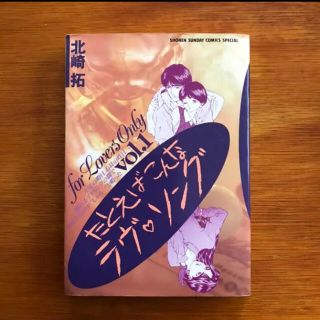 小学館 たとえばこんなラヴソング 1の通販 By リン S Shop ショウガクカンならラクマ 小学館 たとえばこんなラヴソング 1の通販 By リン S Shop ショウガクカンならラクマ
