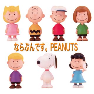 バンダイ(BANDAI)のならぶんです。PEANUTS(キャラクターグッズ)