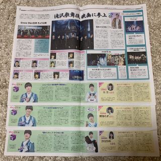 ジャニーズジュニア(ジャニーズJr.)の読売中高生新聞　高橋恭平　12/4・11・18(印刷物)