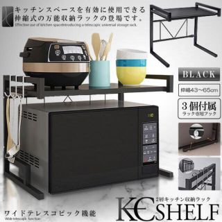 くんちゃん様専用レンジ上ラック 伸縮式荷重30kg レンジ台 キッチン収納棚(キッチン収納)