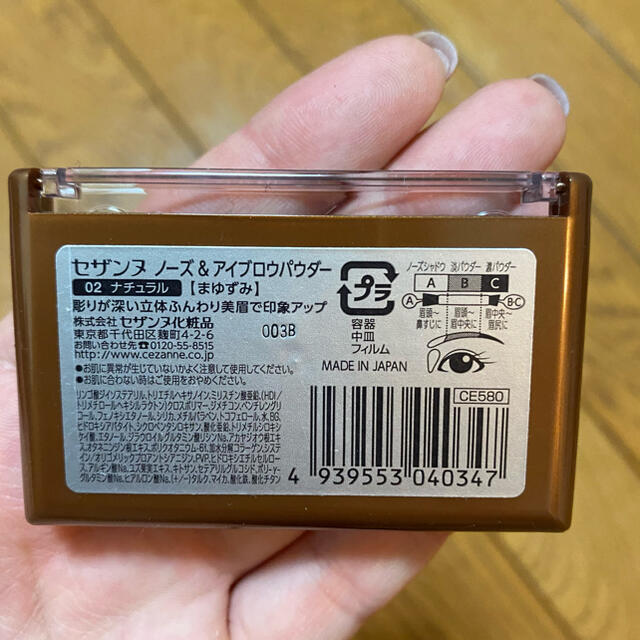 CEZANNE（セザンヌ化粧品）(セザンヌケショウヒン)のセザンヌ ノーズ＆アイブロウパウダー コスメ/美容のベースメイク/化粧品(パウダーアイブロウ)の商品写真