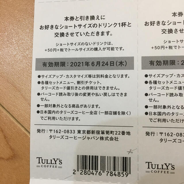 TULLY'S COFFEE(タリーズコーヒー)のタリーズ　ドリンクチケット10枚 チケットの優待券/割引券(フード/ドリンク券)の商品写真