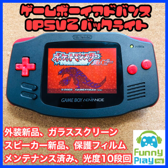 ゲームボーイアドバンス ブラック×レッド