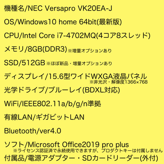 NEC Versapro VK20EA-J(5) i7搭載機 ほぼフルスペック 3