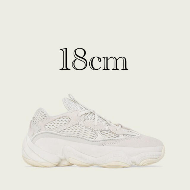 adidas YEEZY 500 BONE WHITE  キッズ 18cm