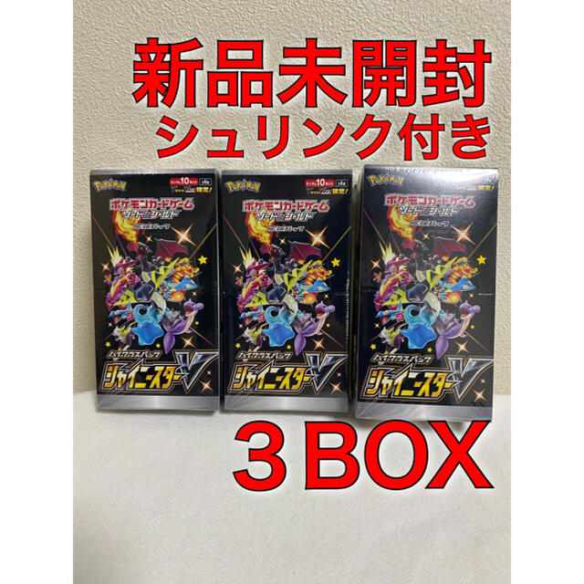 ポケモンポケットモンスターカードゲーム　シャイニースターv 3box 新品未開封