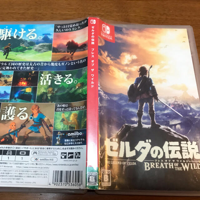 ゼルダの伝説 ブレス オブ ザ ワイルド