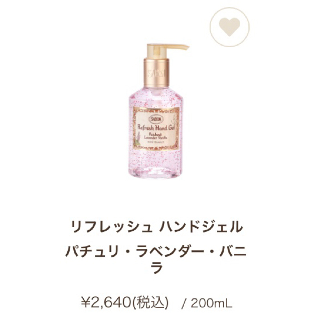 SABON(サボン)のリフレッシュ ハンドジェル パチュリ・ラベンダー・バニラ 200mL コスメ/美容のコスメ/美容 その他(その他)の商品写真