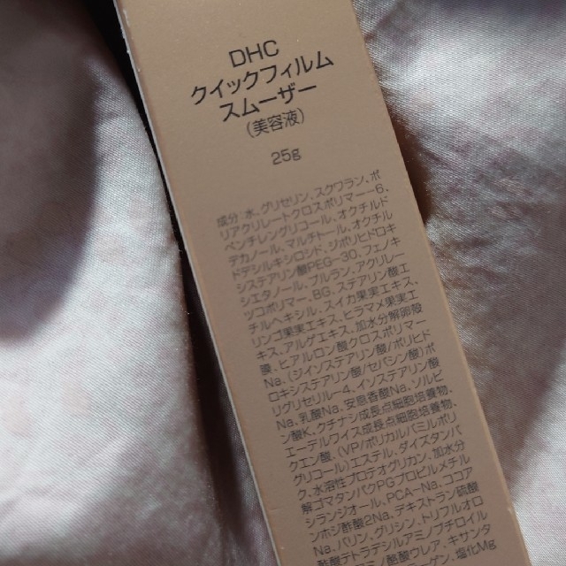 DHC - DHC クイックフィルムスムーザーの通販 by 朧月夜's shop｜ディーエイチシーならラクマ