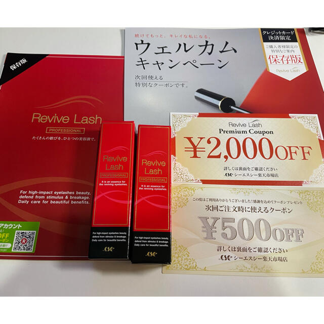 【新品未使用】リバイブラッシュ　revive lash　6g×2本 コスメ/美容のスキンケア/基礎化粧品(まつ毛美容液)の商品写真