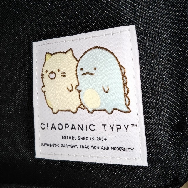 CIAOPANIC TYPY(チャオパニックティピー)のすみっコぐらし(TM)×CIAOPANIC TYPY(TM)ボ エンタメ/ホビーのおもちゃ/ぬいぐるみ(キャラクターグッズ)の商品写真