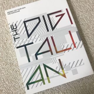 アラシ(嵐)の【早い者勝ち☆最安値】嵐　THE　DIGITALIAN（初回限定盤） (ミュージック)