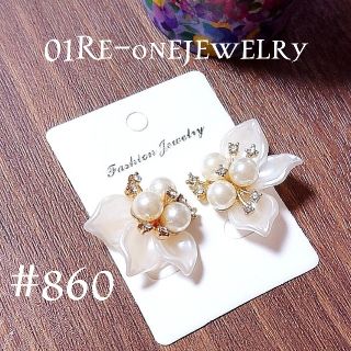 860 アクリル フラワー 花びら ラインストーン パール ゴールド ピアス(ピアス)