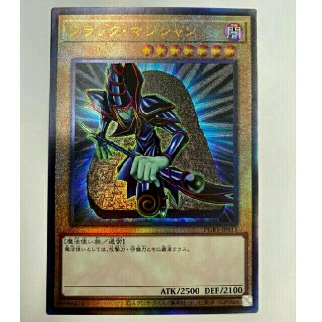 遊戯王 青眼の白龍/青眼の究極竜/ブラックマジシャン 3枚セット 遊戯王 青眼の白龍/青眼の究極竜/ブラックマジシャン 3枚セット