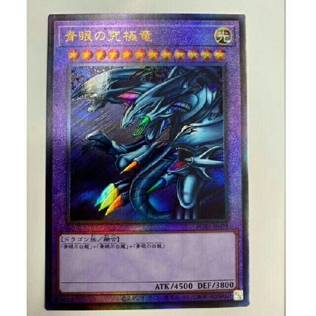 遊戯王 青眼の白龍/青眼の究極竜/ブラックマジシャン 3枚セット 遊戯王 青眼の白龍/青眼の究極竜/ブラックマジシャン 3枚セット