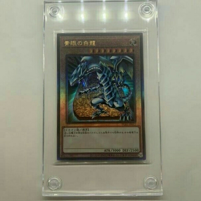 遊戯王青眼の白龍 レリーフ prismatic god box - sorbillomenu.com