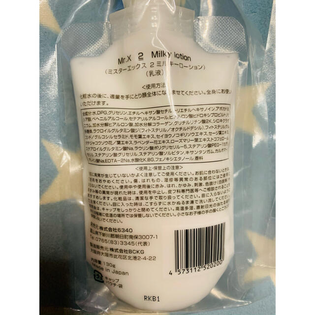 su:m37°(スム)のメンズ 美容 ハリツヤ肌へ トナー＆乳液 コスメ/美容のスキンケア/基礎化粧品(乳液/ミルク)の商品写真