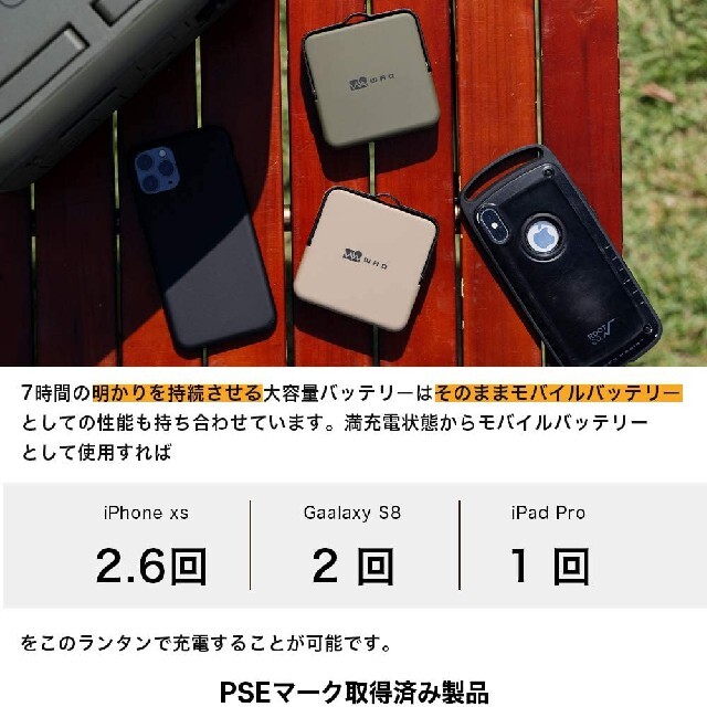 WAQ LEDランタン モバイルバッテリー機能付き 新品未使用