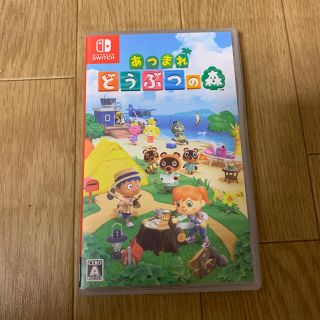 ニンテンドースイッチ(Nintendo Switch)のあつまれ どうぶつの森 Switch(家庭用ゲームソフト)