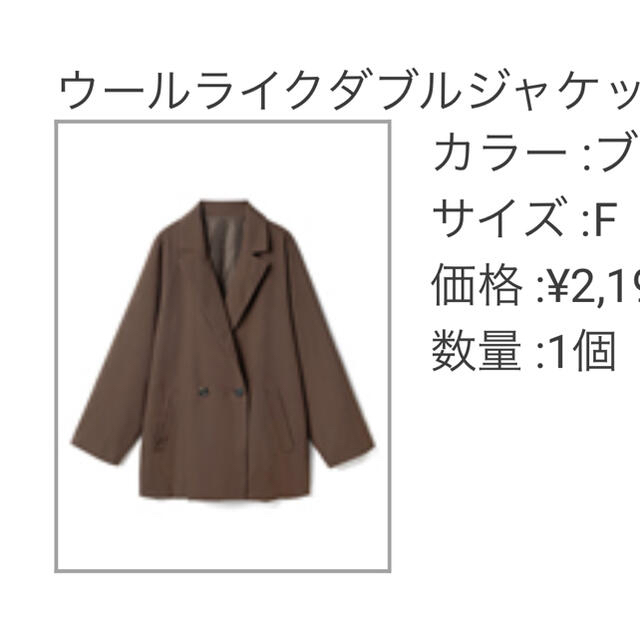 GRL(グレイル)のGRL ブラウンジャケット レディースのジャケット/アウター(テーラードジャケット)の商品写真