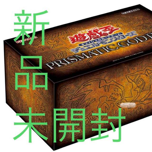 【限定値下12/27まで】遊戯王　prismatic god  box 新品