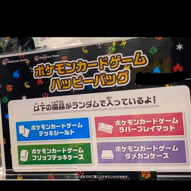 ポケモン(ポケモン)のポケモン ハッピーバック エンタメ/ホビーのおもちゃ/ぬいぐるみ(キャラクターグッズ)の商品写真