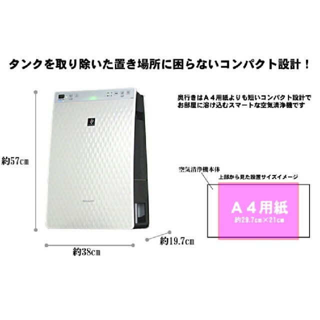 SHARP(シャープ)の[新品未開封] シャープ プラズマクラスター 7000 KC-30T7 スマホ/家電/カメラの生活家電(空気清浄器)の商品写真