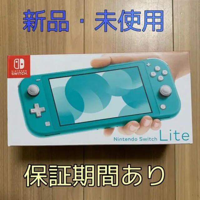 Nintendo Switch(ニンテンドースイッチ)の【新品】Switch Lite 任天堂 スイッチ 本体 ニンテンドウ スイッチ エンタメ/ホビーのゲームソフト/ゲーム機本体(携帯用ゲーム機本体)の商品写真