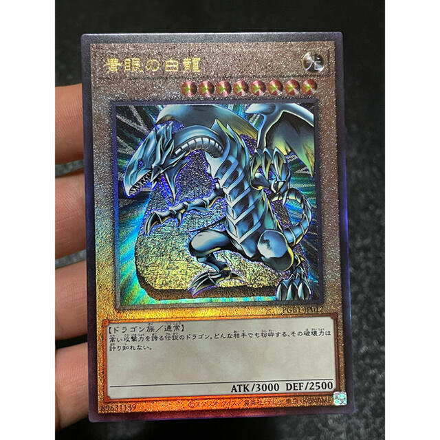 ドバイ選手権 遊戯王 青眼の白龍 レリーフ アルティメット ブルー ドバイ選手権 遊戯王 青眼の白龍 レリーフ アルティメット ブルー