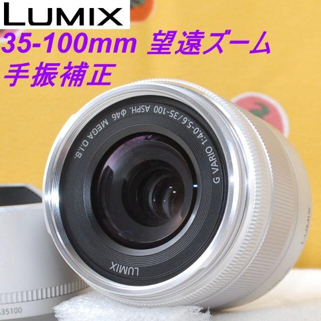 美品★軽量コンパクト♪ 望遠 フード★パナソニック LUMIX 35-100mm