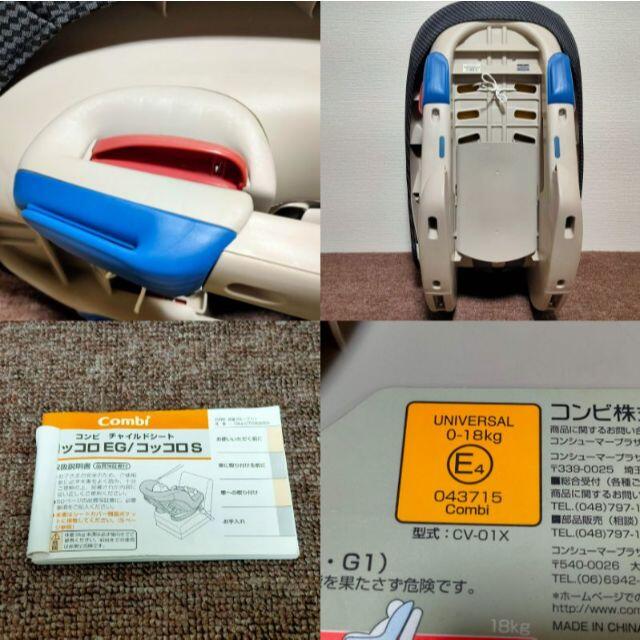 せおろしが combi - 美品!軽量&簡単取付 コンビ チャイルドシート