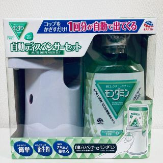 アースセイヤク(アース製薬)の【新品未使用】モンダミン ペパーミント 1080ml 自動ディスペンサーセット(マウスウォッシュ/スプレー)