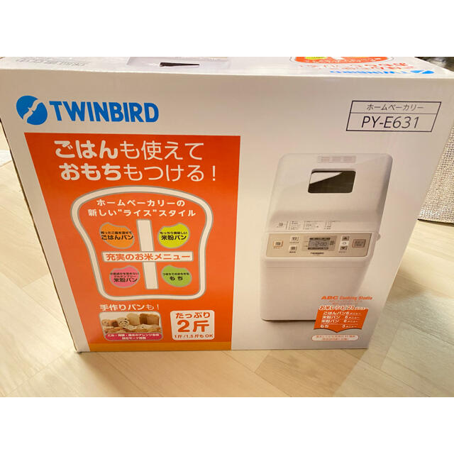 新品未使用  TWINBIRD ホームベーカリー PY-E631W約62kg容器羽根含む容量