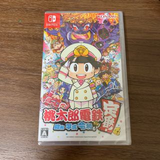 ニンテンドースイッチ(Nintendo Switch)の桃太郎電鉄 〜 昭和 平成 令和も定番！〜 ニンテンドー スイッチ switch(家庭用ゲームソフト)