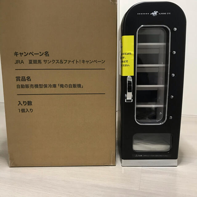 最終値下げ！JRA アーモンドアイG17勝記念　自動販売機型保冷庫