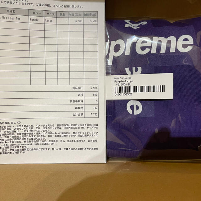 Supreme(シュプリーム)のSupreme Cross Box Logo Tee Purple Large メンズのトップス(Tシャツ/カットソー(半袖/袖なし))の商品写真