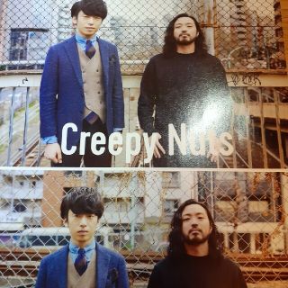 MUSICA (ムジカ) 2018年 05月号　Creepy Nuts 切り抜き(音楽/芸能)