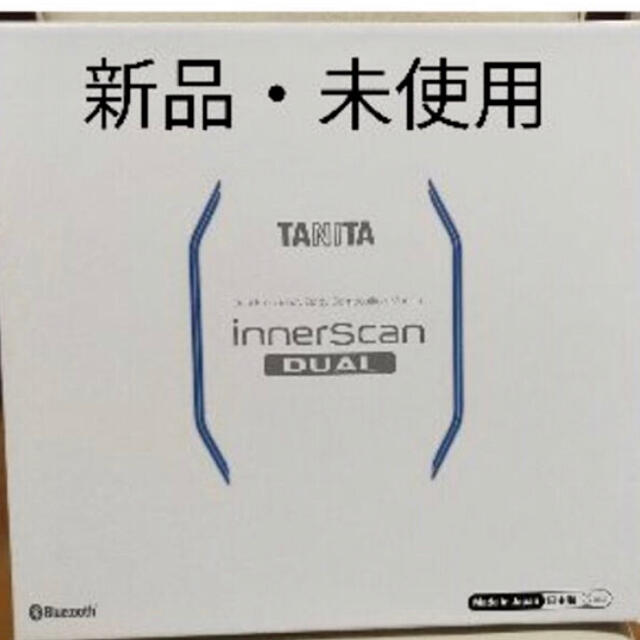 タニタ RD-911 体組成計 パールホワイト 新品・未開封 【SALE】 gooweb.vn