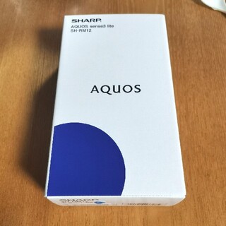 アクオス(AQUOS)のAQUOS sense3 lite ブラック 64GB SH-RM12 SIMフ(スマートフォン本体)
