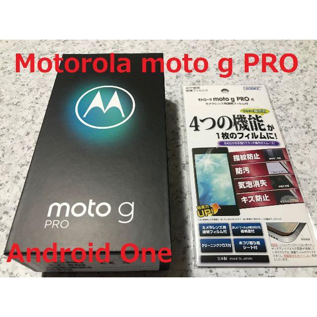 新品☆Motorola moto g PRO インディゴ☆納品書ありスマホ/家電/カメラ