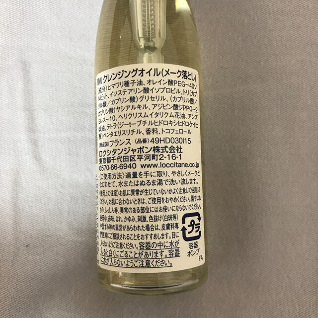 L'OCCITANE(ロクシタン)のロクシタン　クレンジング コスメ/美容のスキンケア/基礎化粧品(クレンジング/メイク落とし)の商品写真