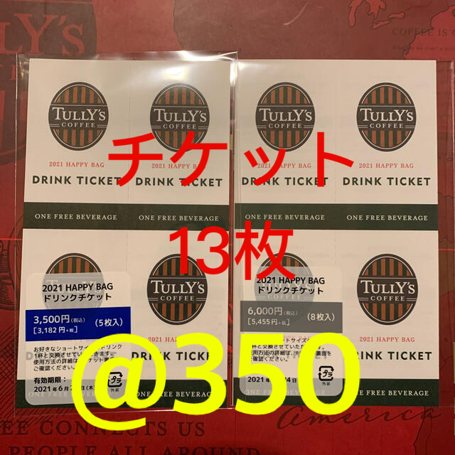 TULLY'S COFFEE(タリーズコーヒー)のTULLY's COFFEE DRINK TICKET 13枚 タリーズコーヒー チケットの優待券/割引券(フード/ドリンク券)の商品写真