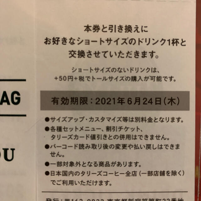 TULLY'S COFFEE(タリーズコーヒー)のTULLY's COFFEE DRINK TICKET 13枚 タリーズコーヒー チケットの優待券/割引券(フード/ドリンク券)の商品写真