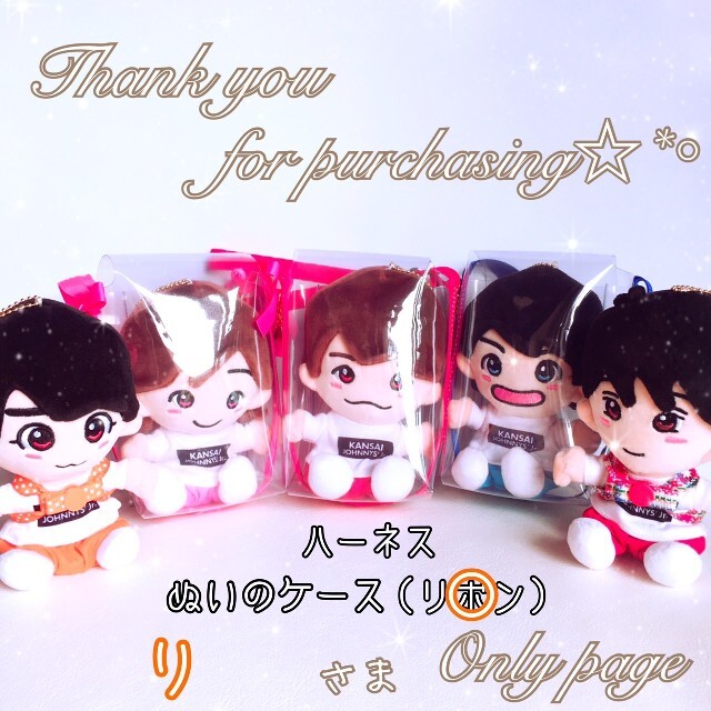 ジャニーズjr り様専用 ぬいのケース 関西ジャニーズjr 関西ジュニア 関ジュ ちびぬいの通販 By Sevencute S Shop ジャニーズジュニアならラクマ ジャニーズjr り様専用 ぬいのケース 関西ジャニーズjr 関西ジュニア 関ジュ ちびぬいの通販 By Sevencute S Shop ジャニーズジュニアならラクマ