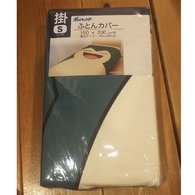 ポケモン(ポケモン)のポケモン カビゴン ふとんカバー 新品未開封 インテリア/住まい/日用品の寝具(シーツ/カバー)の商品写真