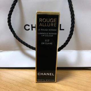 シャネル(CHANEL)のシャネル　ルージュ　アリュール　117 完売品(口紅)