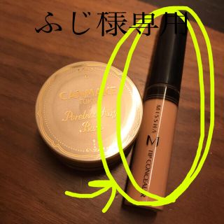 ミシャ(MISSHA)のミシャのクマコンシーラー(コンシーラー)